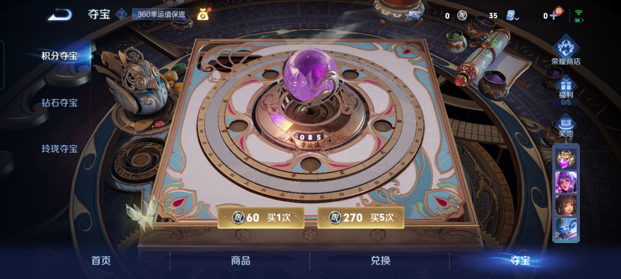 WZQM3159039王者荣耀账号详情图11 WZQM3159039王者荣耀账号详情图11