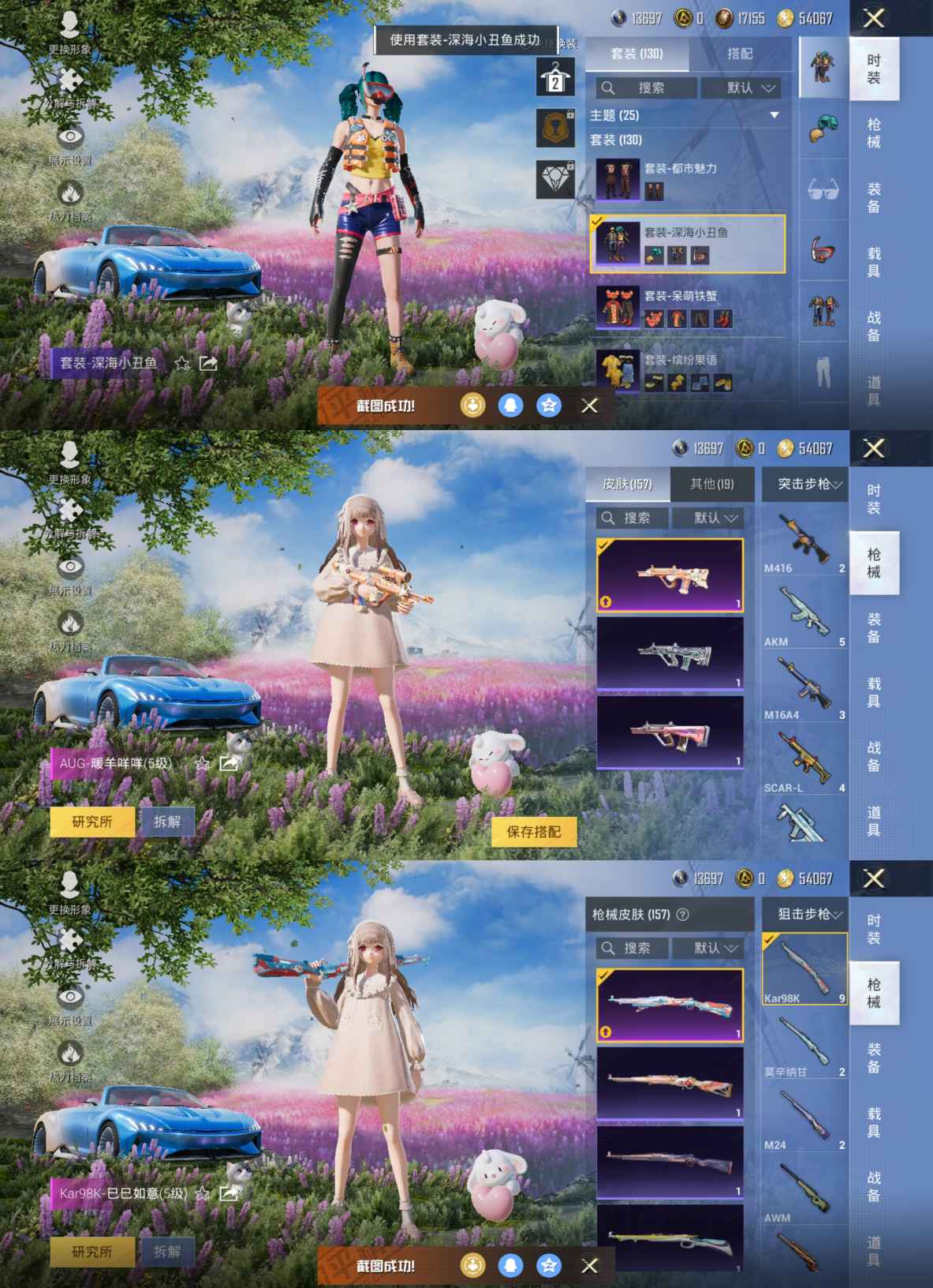 HPQM3257817和平精英账号详情图6