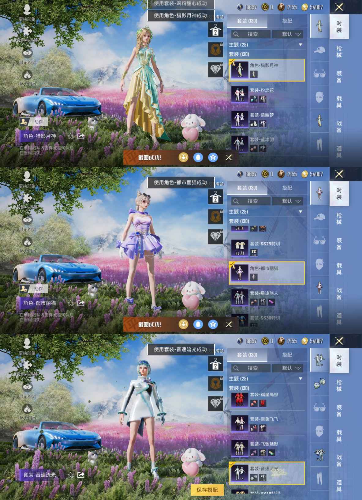 HPQM3257817和平精英账号详情图5