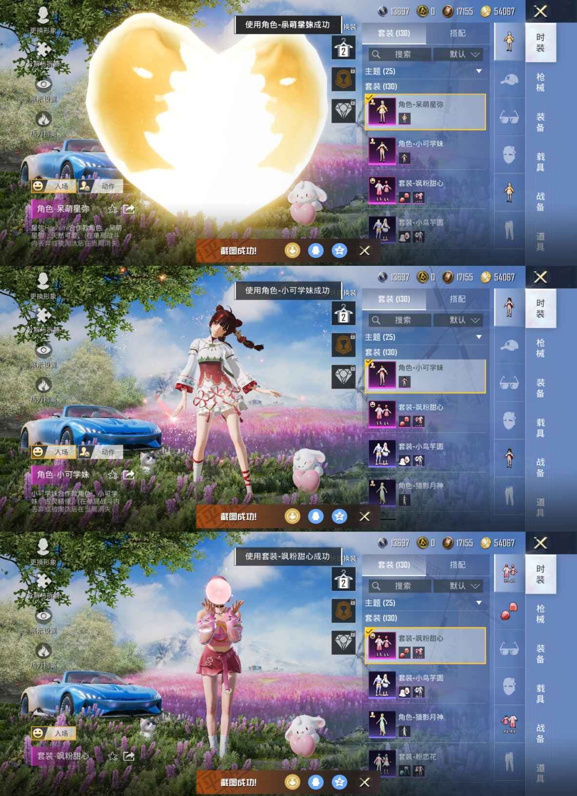 HPQM3257817和平精英账号详情图2