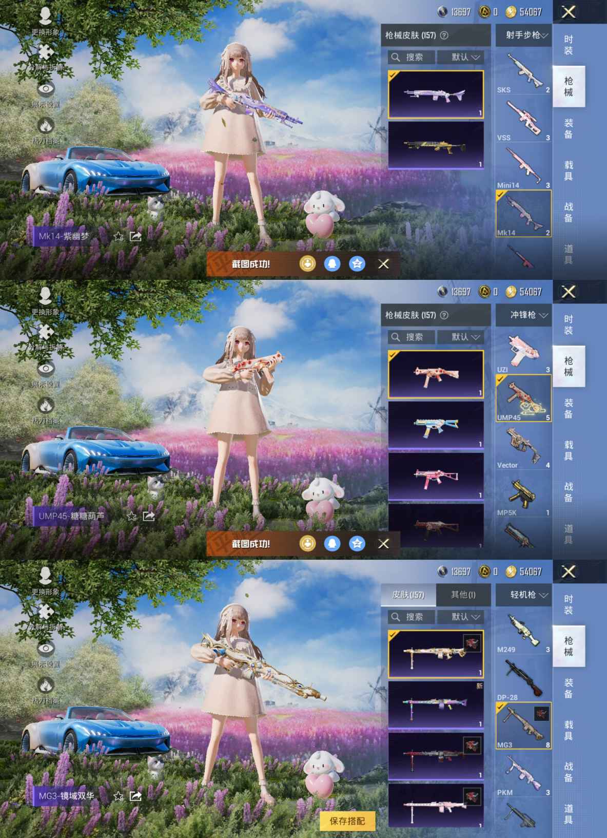 HPQM3257817和平精英账号详情图9