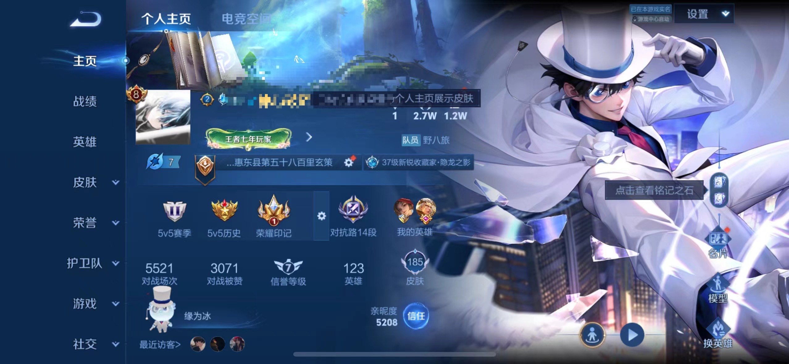 王者荣耀账号苹果QQMWZ100905【3珍品18传说1星传说v8】苹果Q-185皮肤-123英雄 
【珍品传说】 怪盗