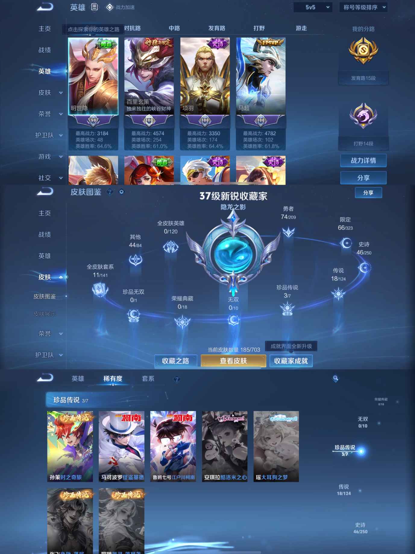 WZQM3165195王者荣耀账号详情图2 WZQM3165195王者荣耀账号详情图2