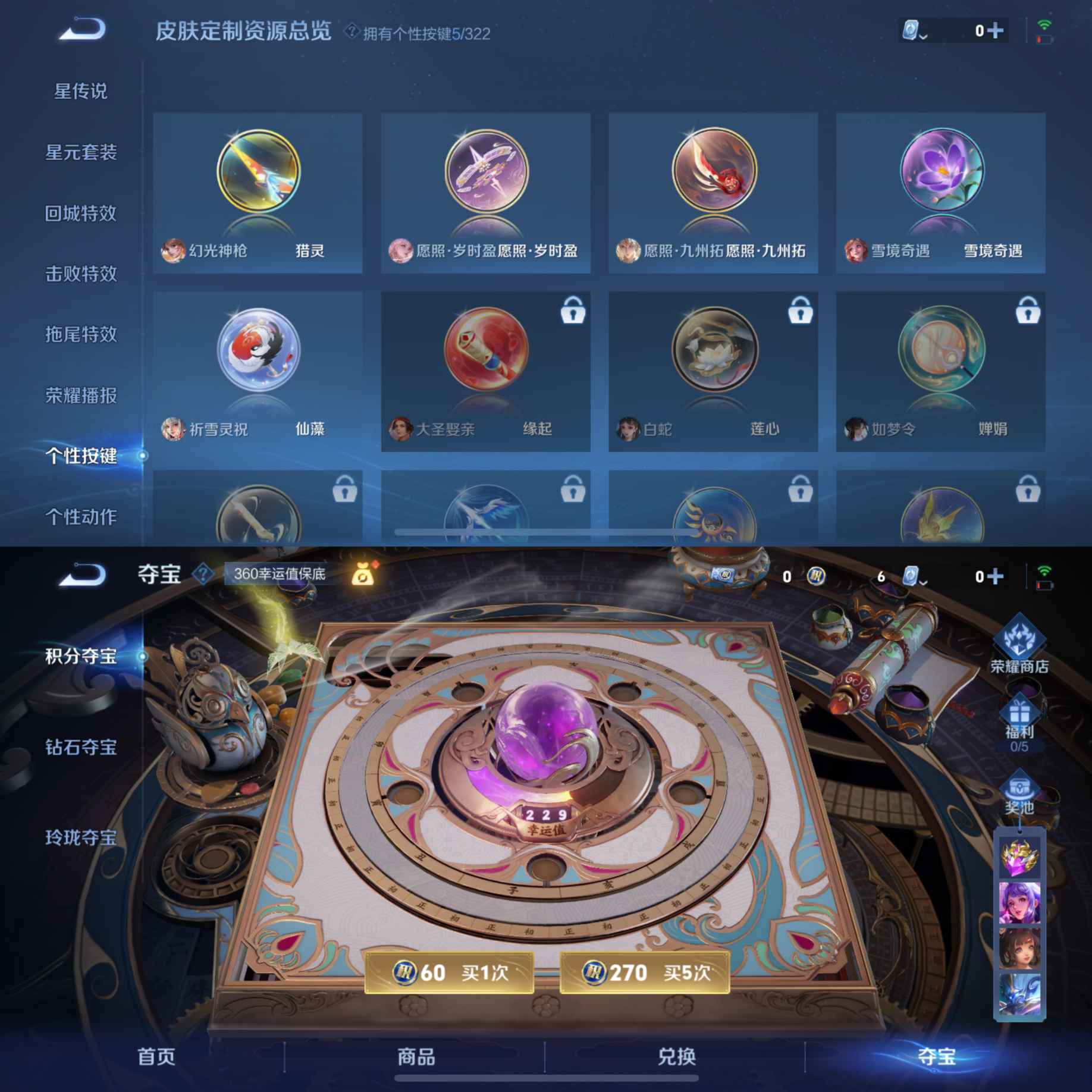 WZQM3165195王者荣耀账号详情图6 WZQM3165195王者荣耀账号详情图6