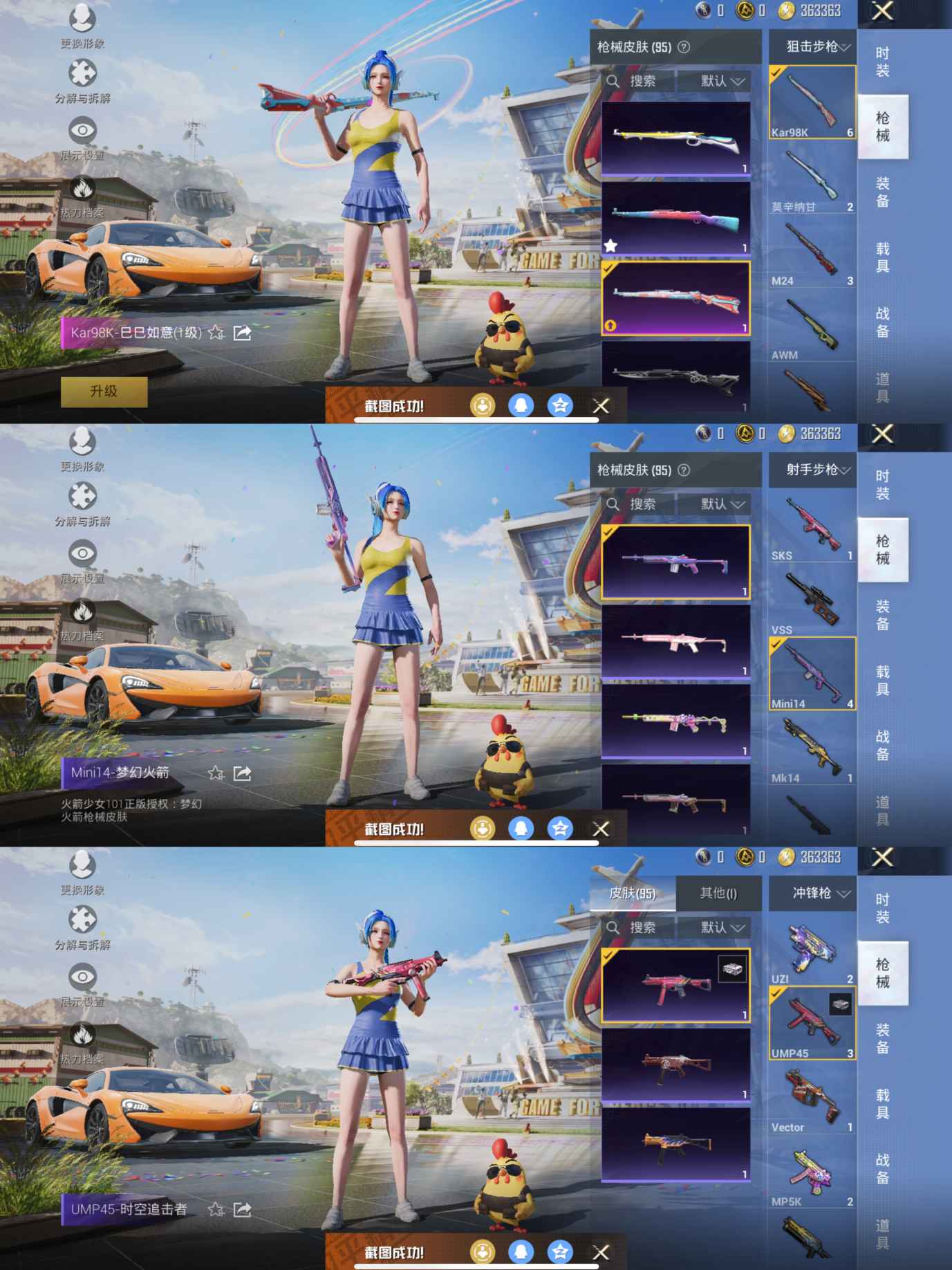 HPQM3259305和平精英账号详情图5