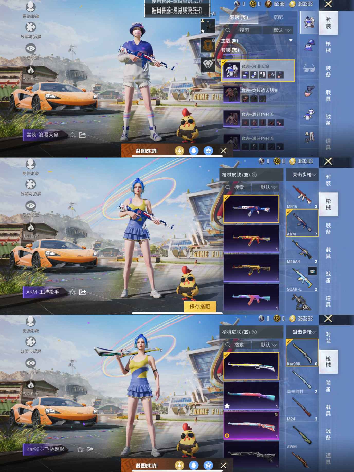HPQM3259305和平精英账号详情图4