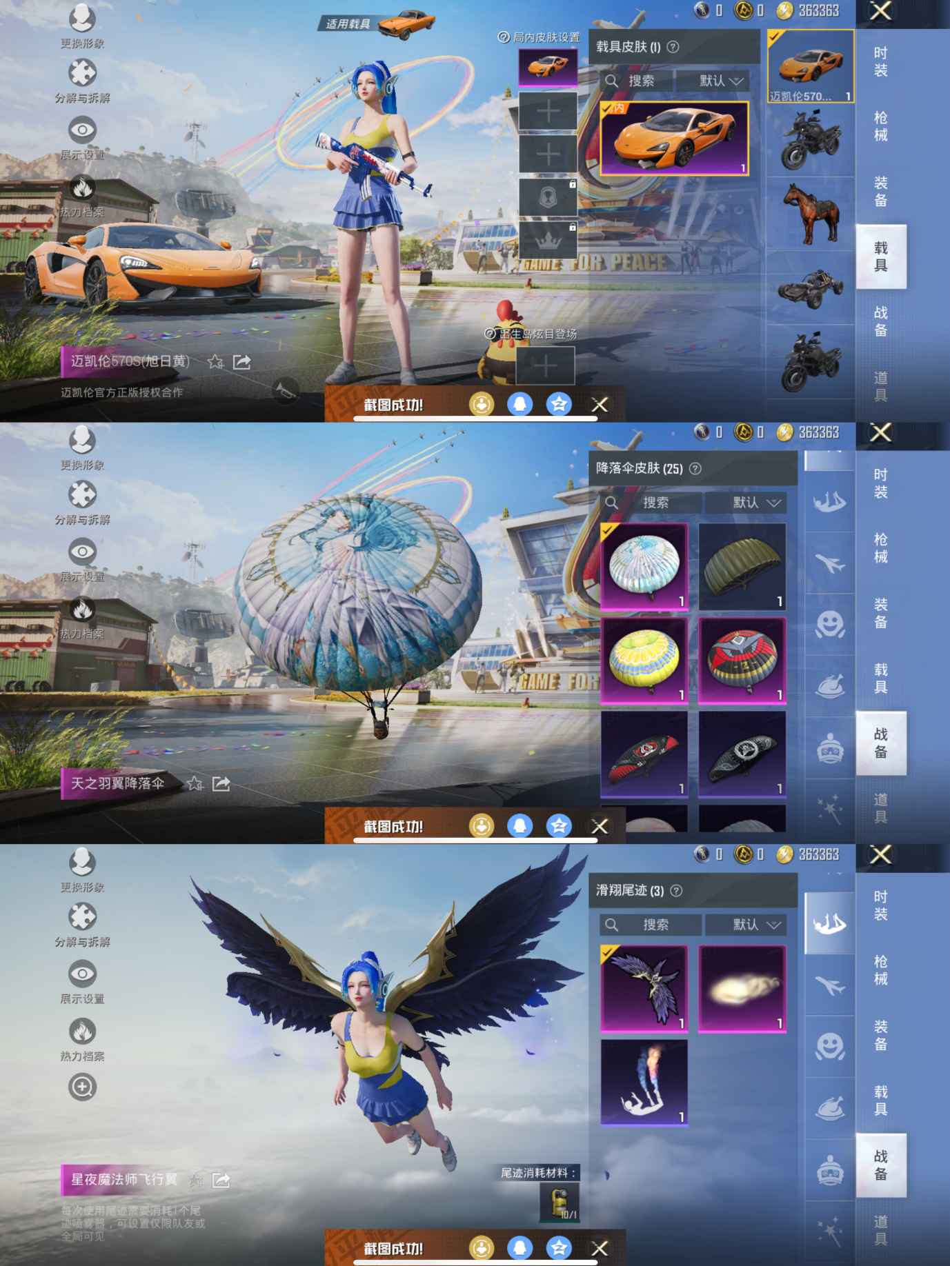 HPQM3259305和平精英账号详情图6