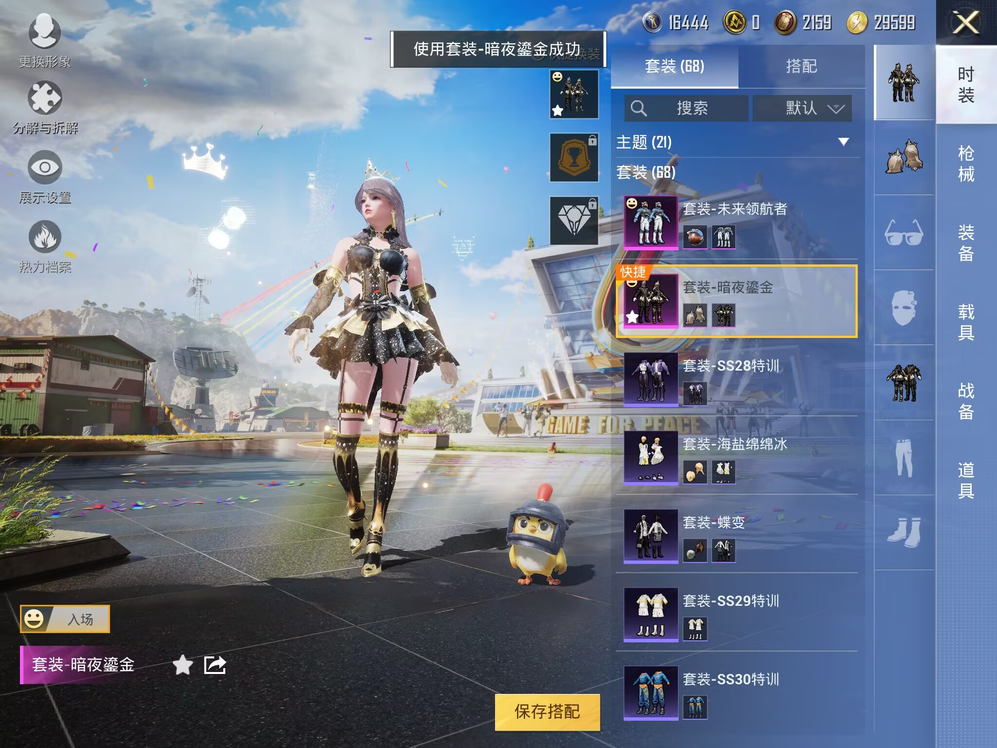 M100697+【2粉3特效】苹果Q-32886热力值 1王牌印记 历史超级王牌3星 68套装 16枪皮 【2粉装】 未来领航者 暗夜鎏金 【3特效枪】 SCAR-L-梦幻火箭 (6级) Kar98