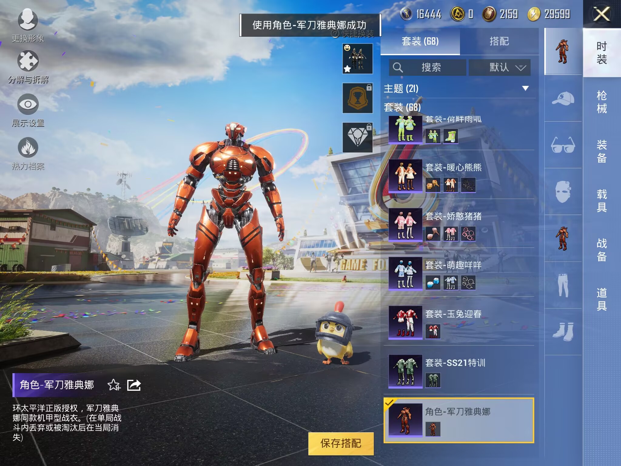 M100697+【2粉3特效】苹果Q-32886热力值 1王牌印记 历史超级王牌3星 68套装 16枪皮 【2粉装】 未来领航者 暗夜鎏金 【3特效枪】 SCAR-L-梦幻火箭 (6级) Kar98