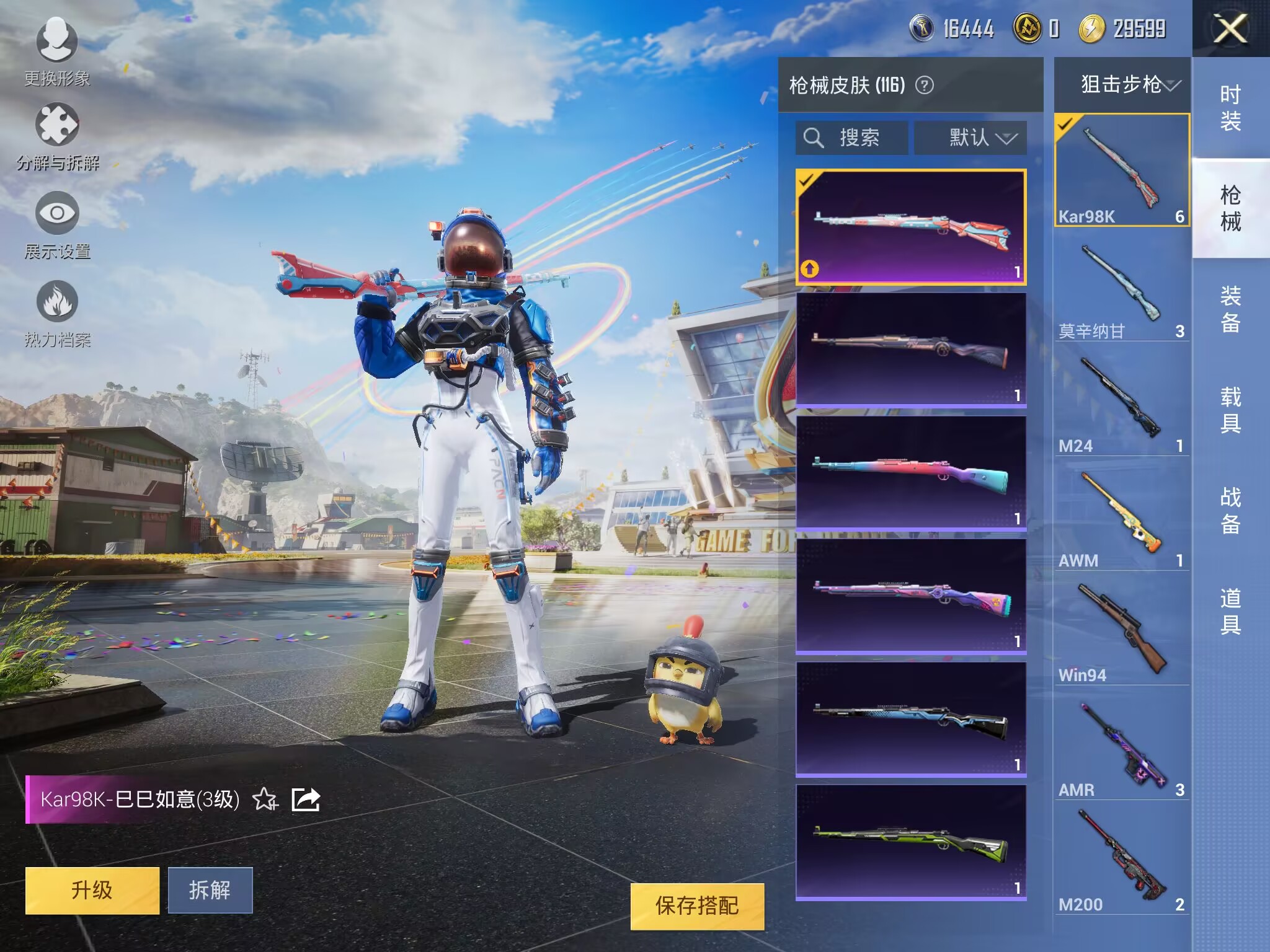 M100697+【2粉3特效】苹果Q-32886热力值 1王牌印记 历史超级王牌3星 68套装 16枪皮 【2粉装】 未来领航者 暗夜鎏金 【3特效枪】 SCAR-L-梦幻火箭 (6级) Kar98