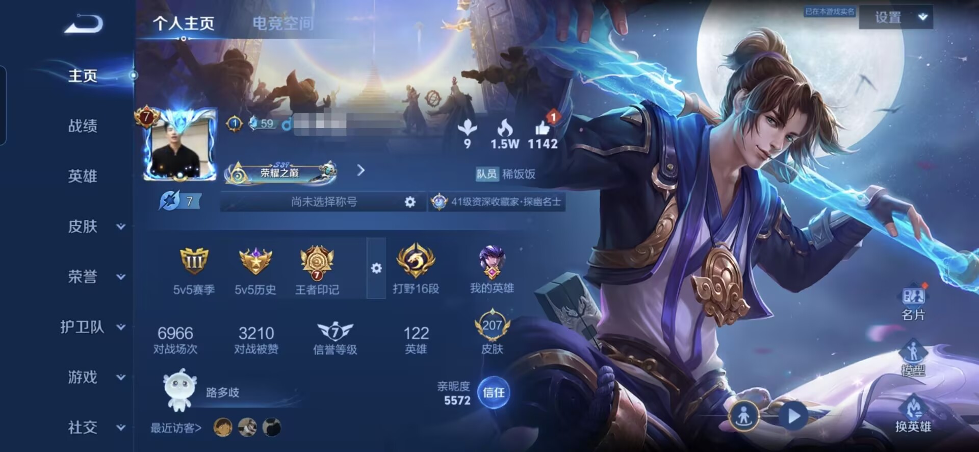 王者荣耀账号安卓QQMWZ100754【7传说1星传说V7】安卓Q-207皮肤-122英雄 
【传说皮肤】 鸣野蒿 幻光