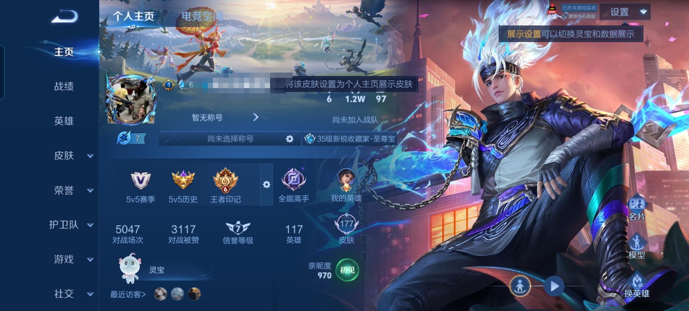 王者荣耀账号安卓QQMWZ100758【1典藏15传说1星传说V8】安卓Q-177皮肤-117英雄 
【典藏皮肤】 弑枪