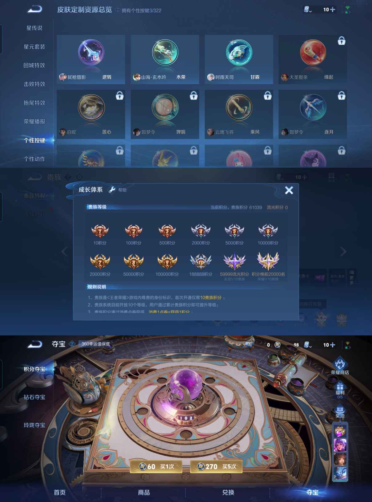 WZQM3159024王者荣耀账号详情图6 WZQM3159024王者荣耀账号详情图6