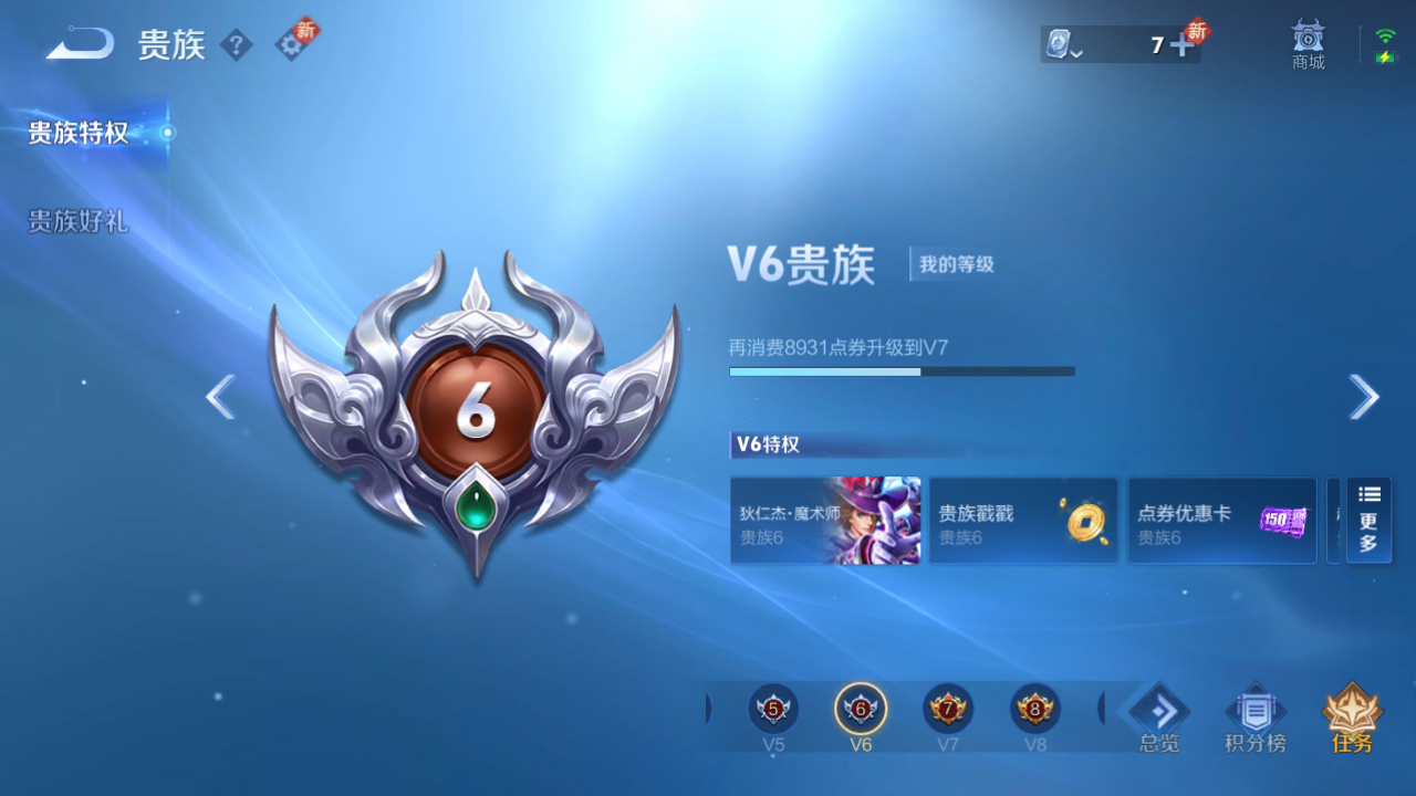 WZQM3159958王者荣耀账号详情图3 WZQM3159958王者荣耀账号详情图3