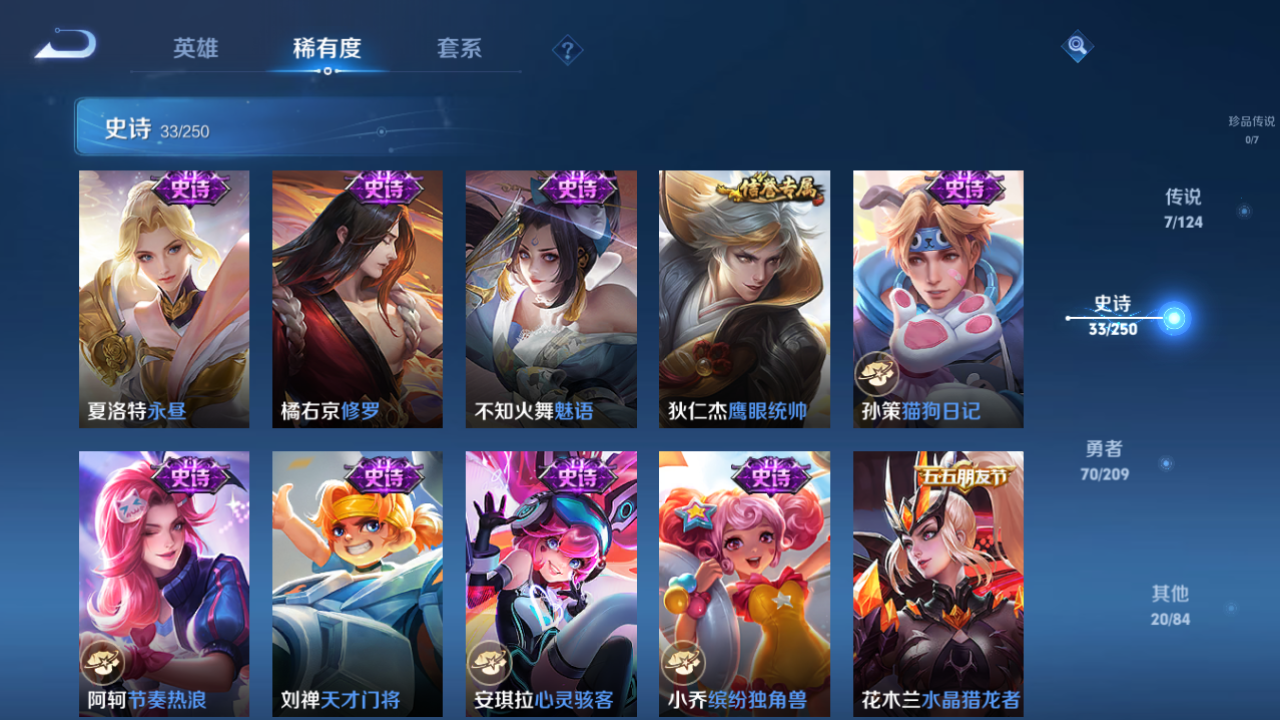 WZQM3159958王者荣耀账号详情图8 WZQM3159958王者荣耀账号详情图8
