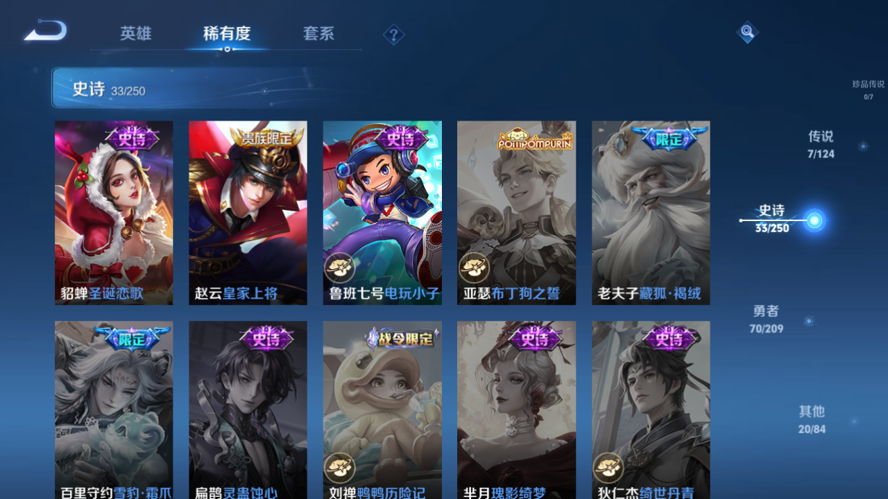 WZQM3159958王者荣耀账号详情图10 WZQM3159958王者荣耀账号详情图10