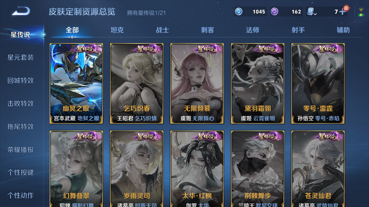 WZQM3159958王者荣耀账号详情图6 WZQM3159958王者荣耀账号详情图6