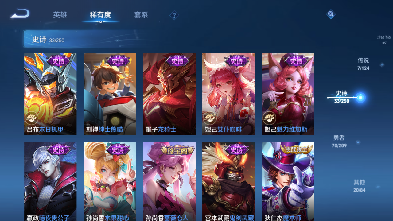 WZQM3159958王者荣耀账号详情图9 WZQM3159958王者荣耀账号详情图9
