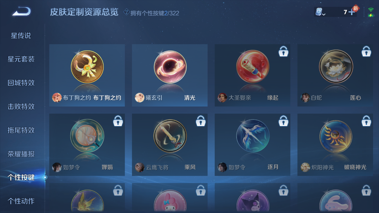WZQM3159958王者荣耀账号详情图12 WZQM3159958王者荣耀账号详情图12