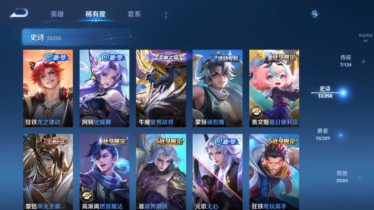 WZQM3159958王者荣耀账号详情图7 WZQM3159958王者荣耀账号详情图7