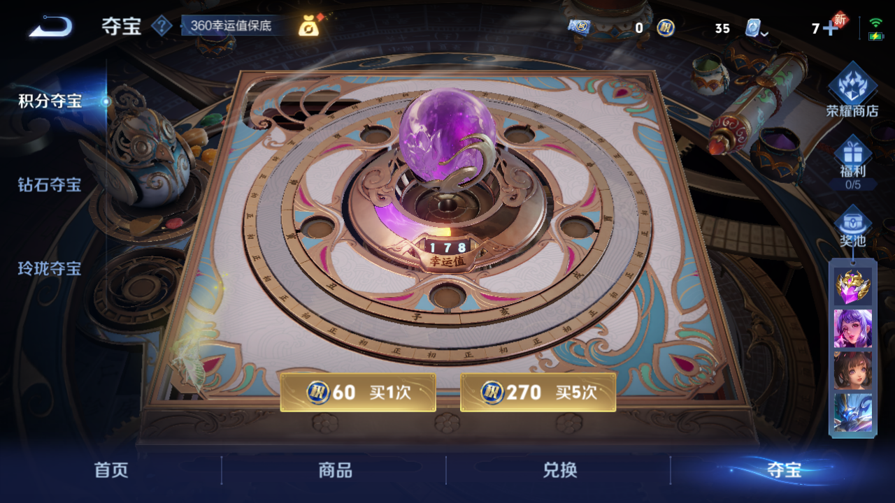 WZQM3159958王者荣耀账号详情图11 WZQM3159958王者荣耀账号详情图11