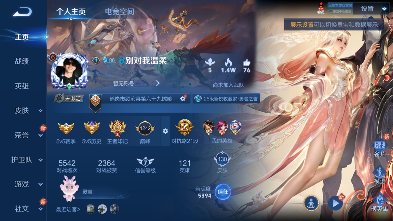 王者荣耀账号安卓QQMWZ100760【1星元7传说V6】安卓Q-130皮肤-121英雄-1星元 幽冥之眼
【传说皮肤】