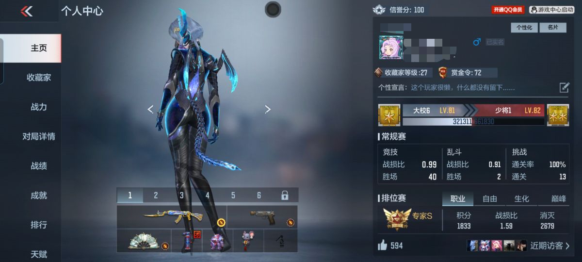 枪战王者账号安卓QQTZ2652安卓Q-V1-129V-93金V-角色 炽天使-X 王者之影 巴雷特-极光-清凉夏日 巴