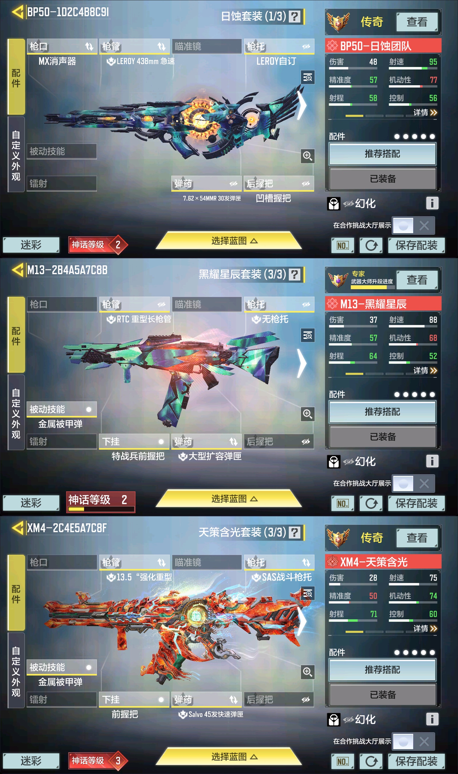 SMQM35357使命召唤手游账号详情图6 SMQM35357使命召唤手游账号详情图6