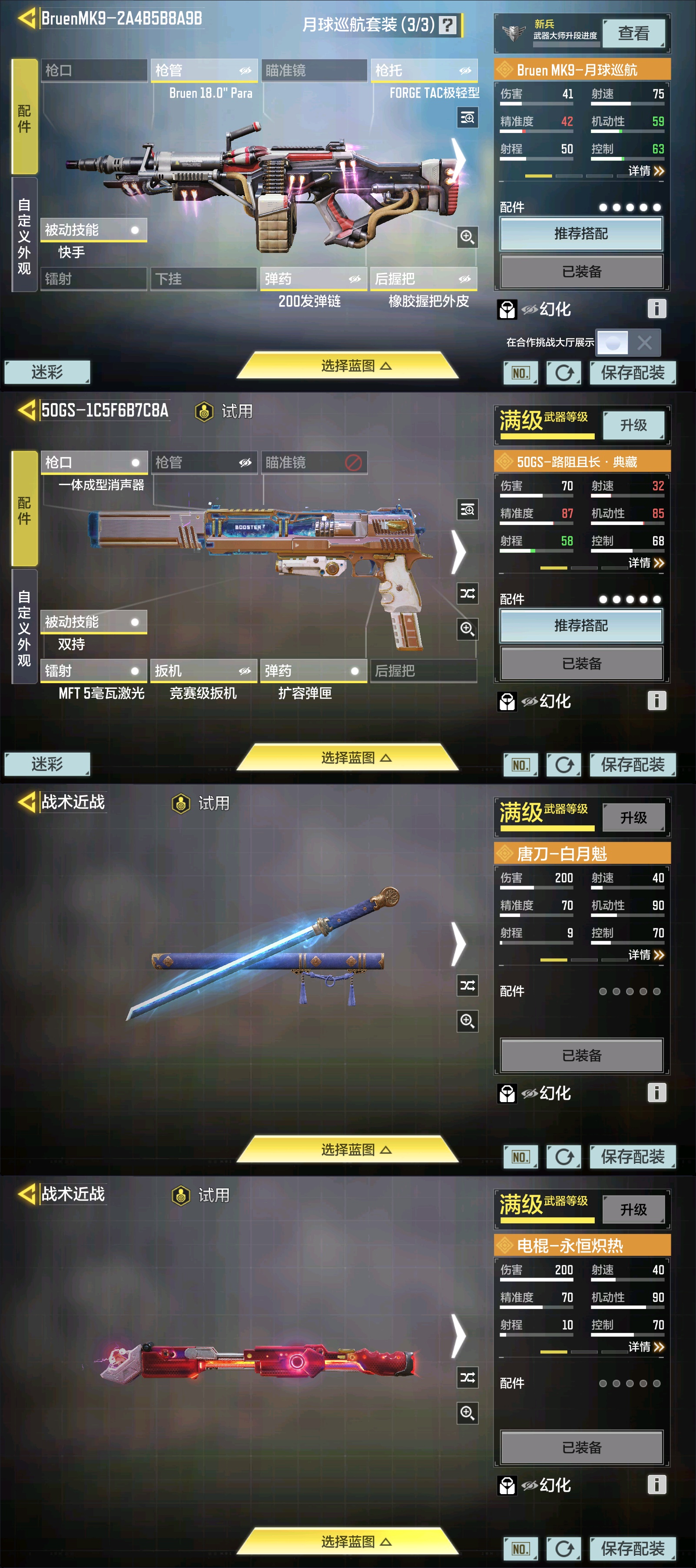 SMQM35357使命召唤手游账号详情图11 SMQM35357使命召唤手游账号详情图11