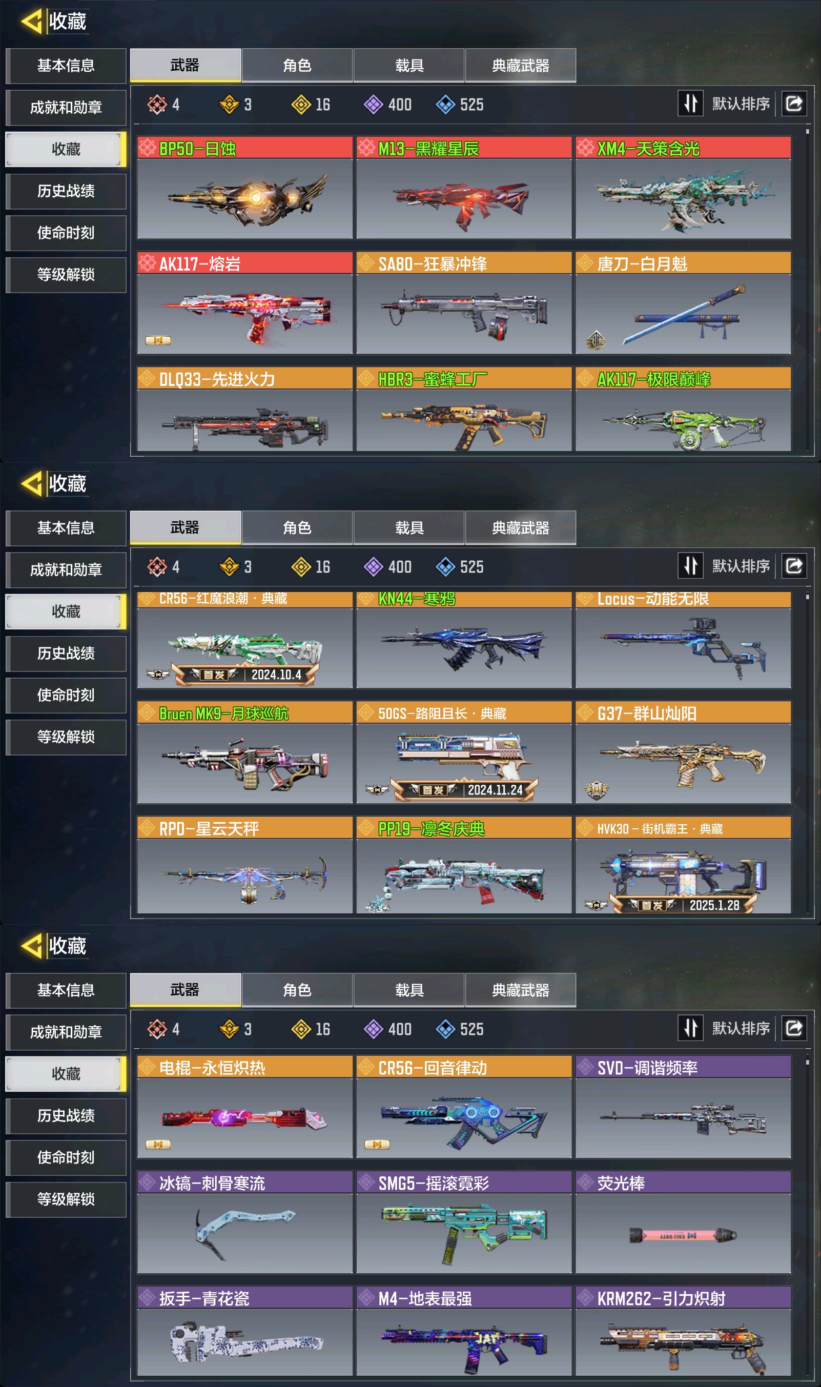 SMQM35357使命召唤手游账号详情图5 SMQM35357使命召唤手游账号详情图5