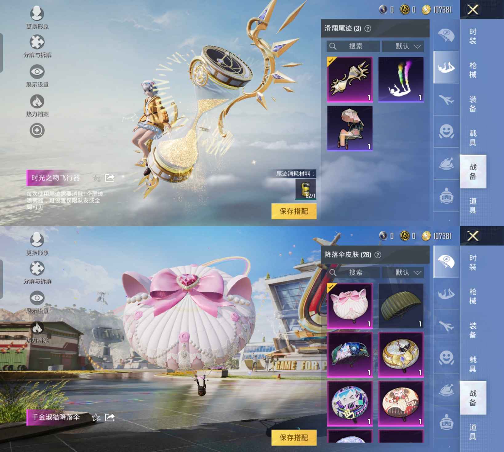 HPQM3259288和平精英账号详情图7