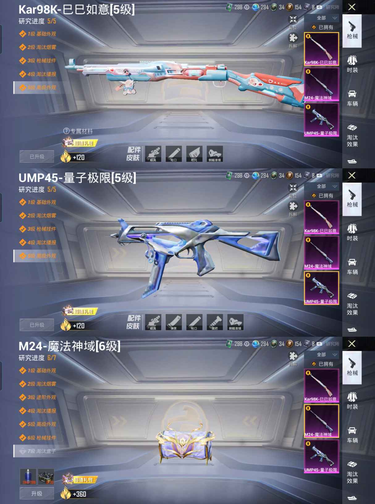 HPQM3259288和平精英账号详情图6