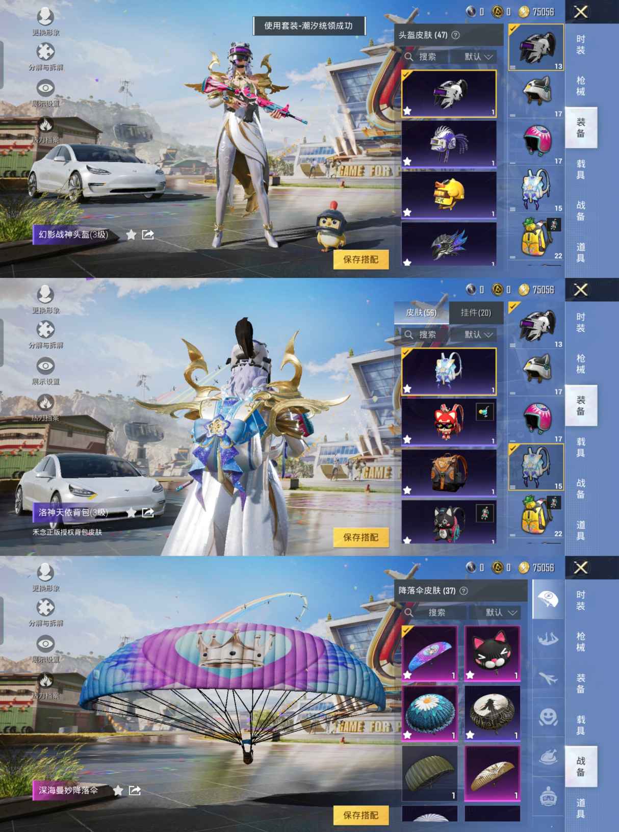 HPQM3259282和平精英账号详情图4 HPQM3259282和平精英账号详情图4