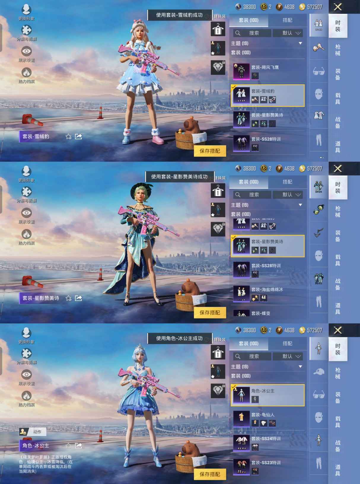 HPQM3259279和平精英账号详情图3 HPQM3259279和平精英账号详情图3