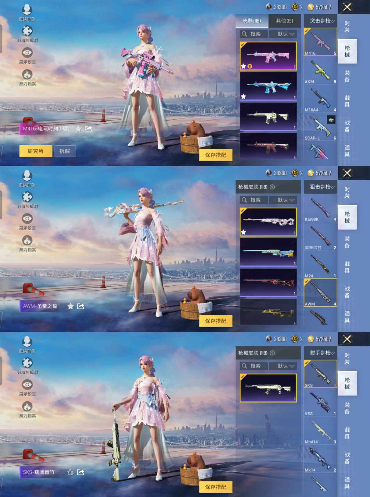HPQM3259279和平精英账号详情图5 HPQM3259279和平精英账号详情图5