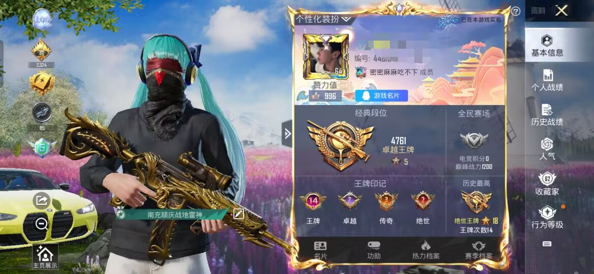 和平精英账号安卓QQM100711【14印记4粉5特效1载具 游骑兵面罩金靴子 五爪金龙 (7级)红眼罩蓝螳螂身法号】安