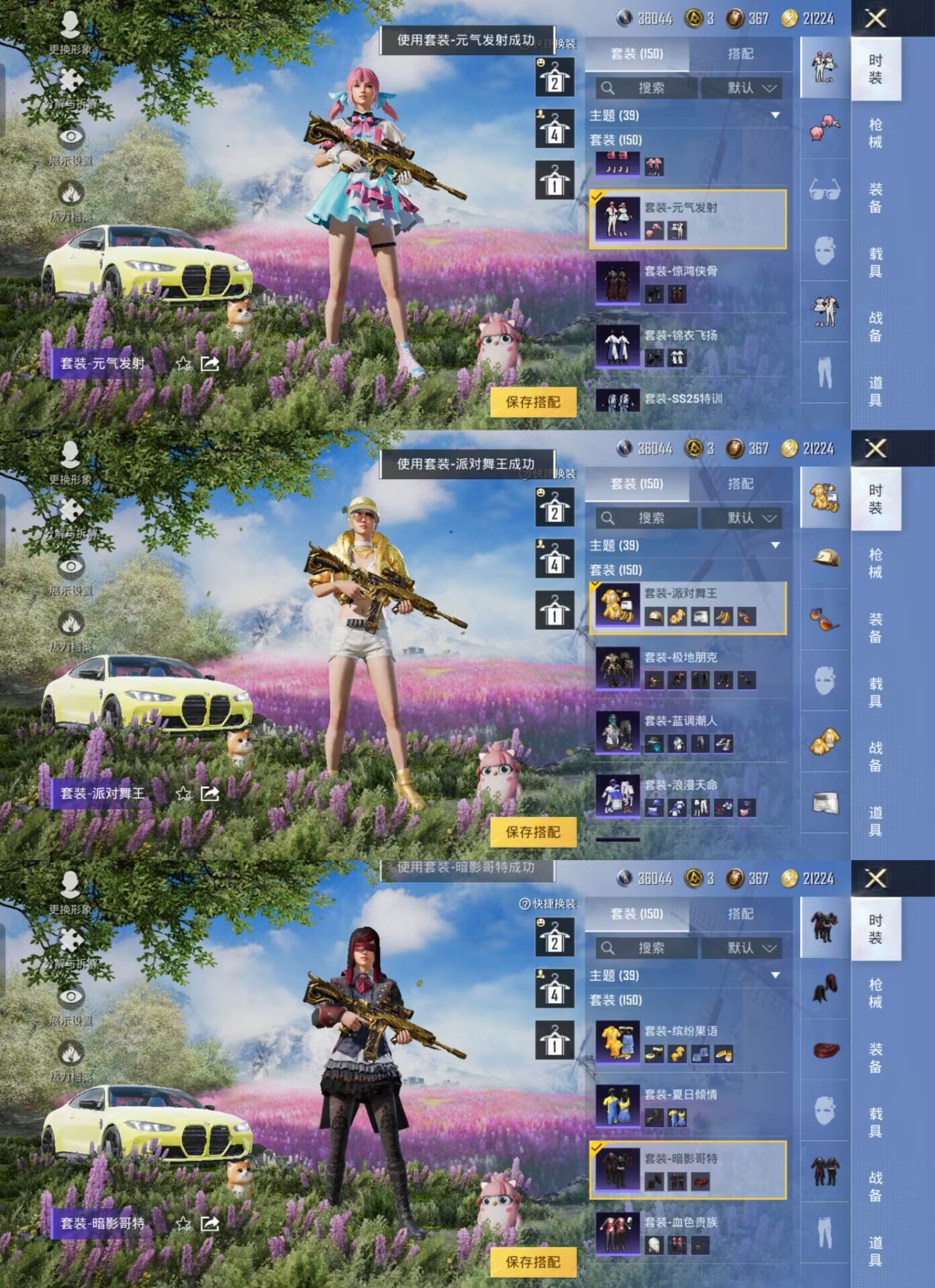 HPQM3259278和平精英账号详情图4 HPQM3259278和平精英账号详情图4