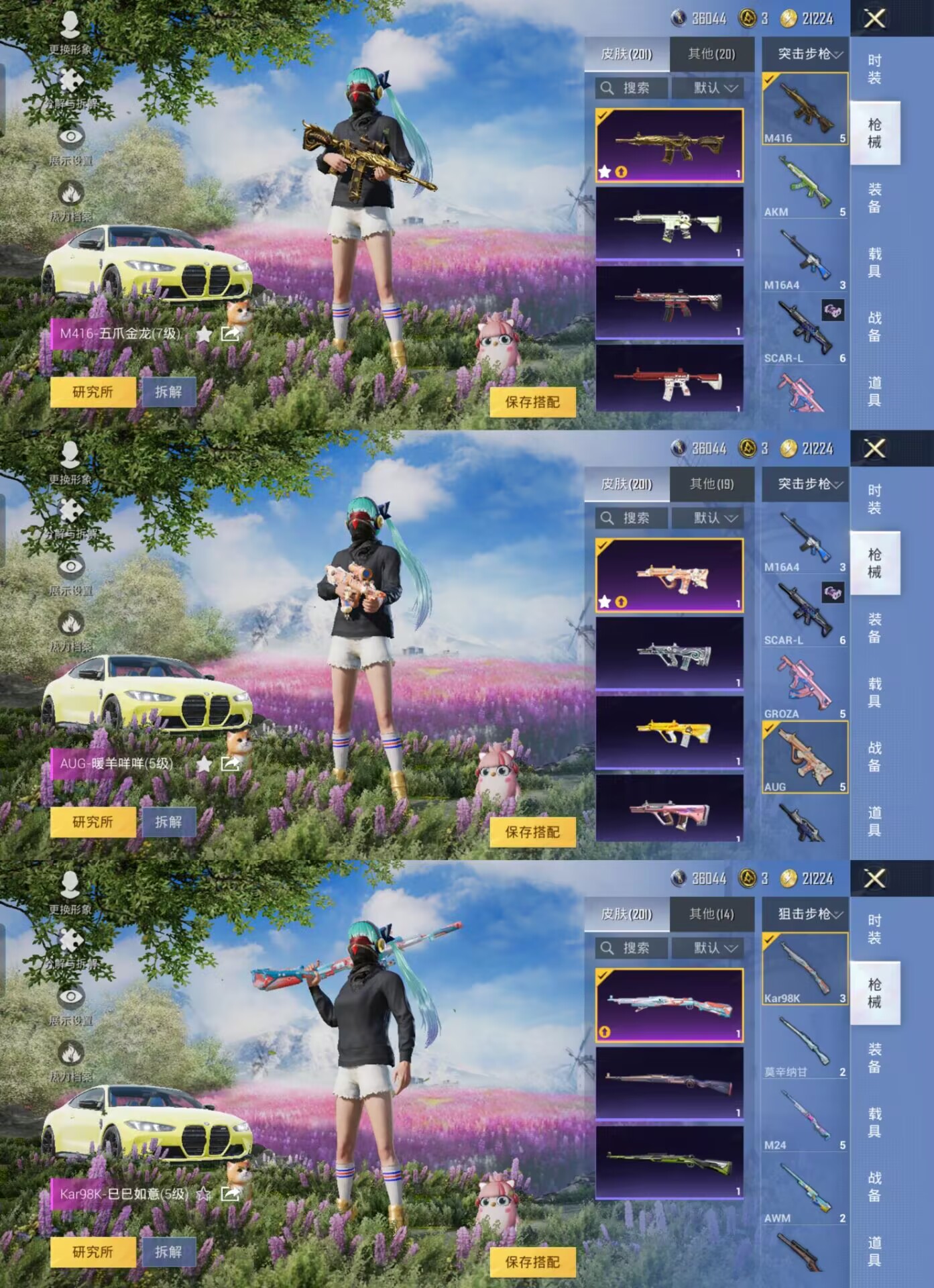 HPQM3259278和平精英账号详情图8 HPQM3259278和平精英账号详情图8
