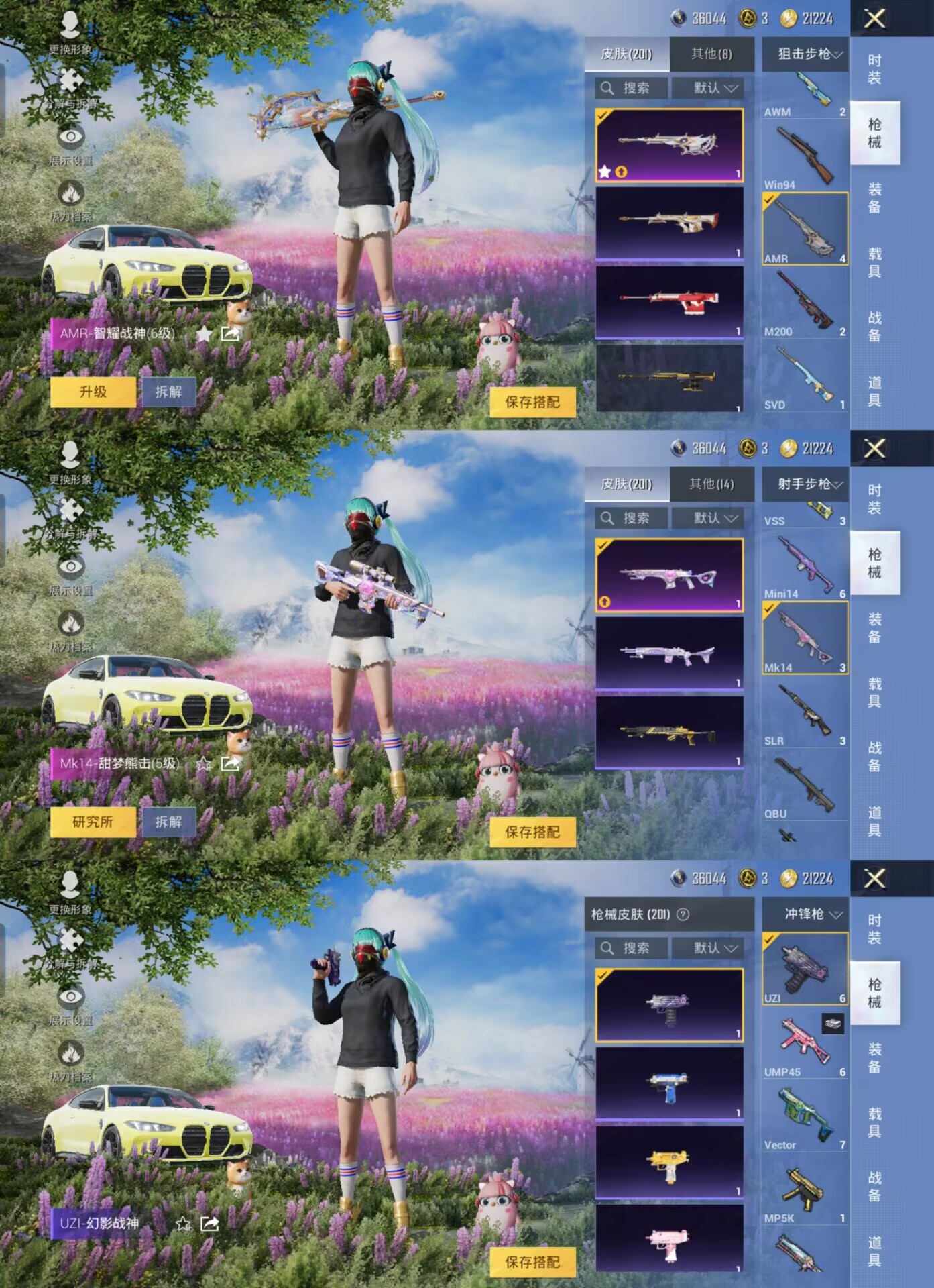 HPQM3259278和平精英账号详情图7 HPQM3259278和平精英账号详情图7