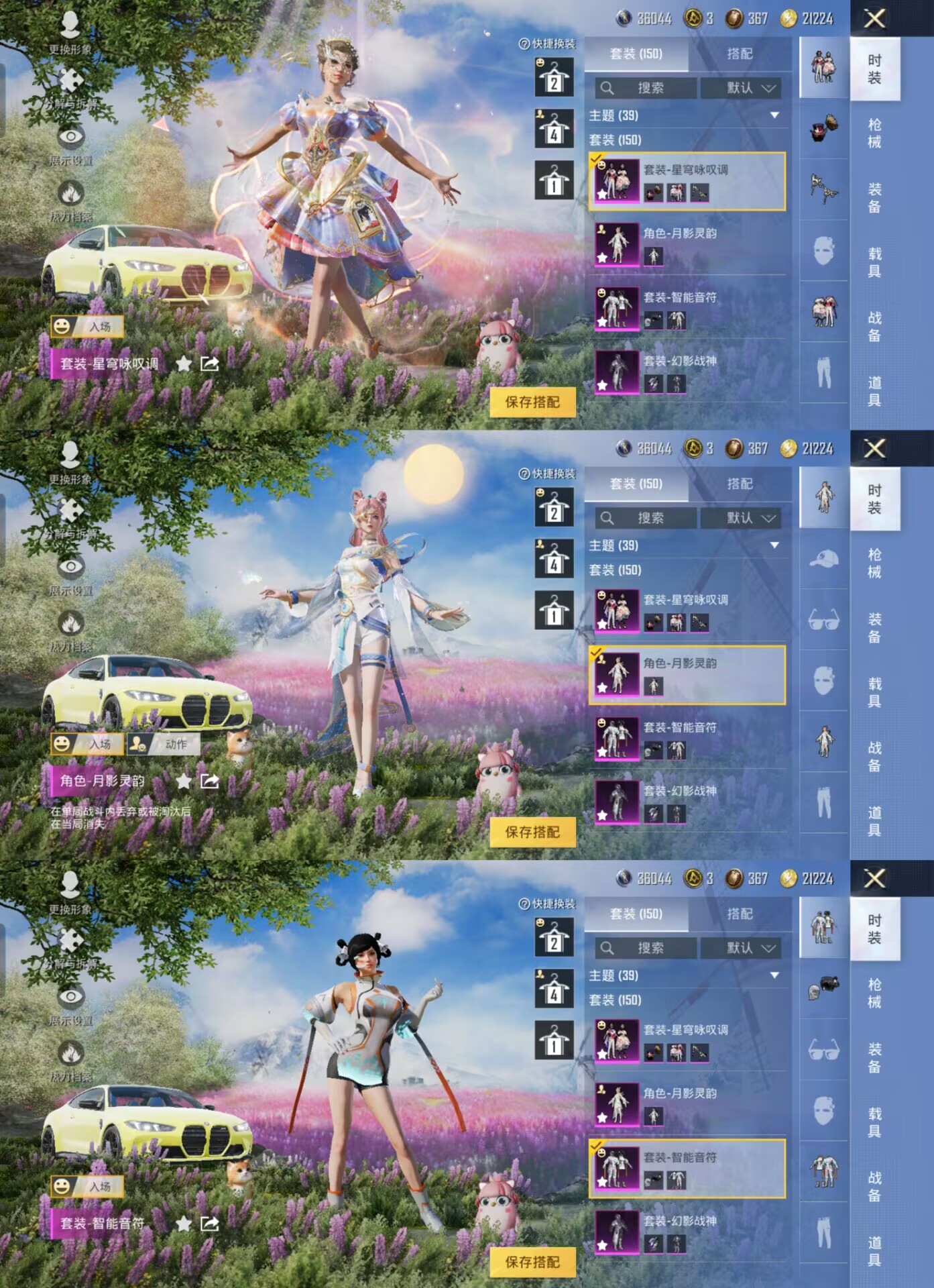 HPQM3259278和平精英账号详情图2 HPQM3259278和平精英账号详情图2