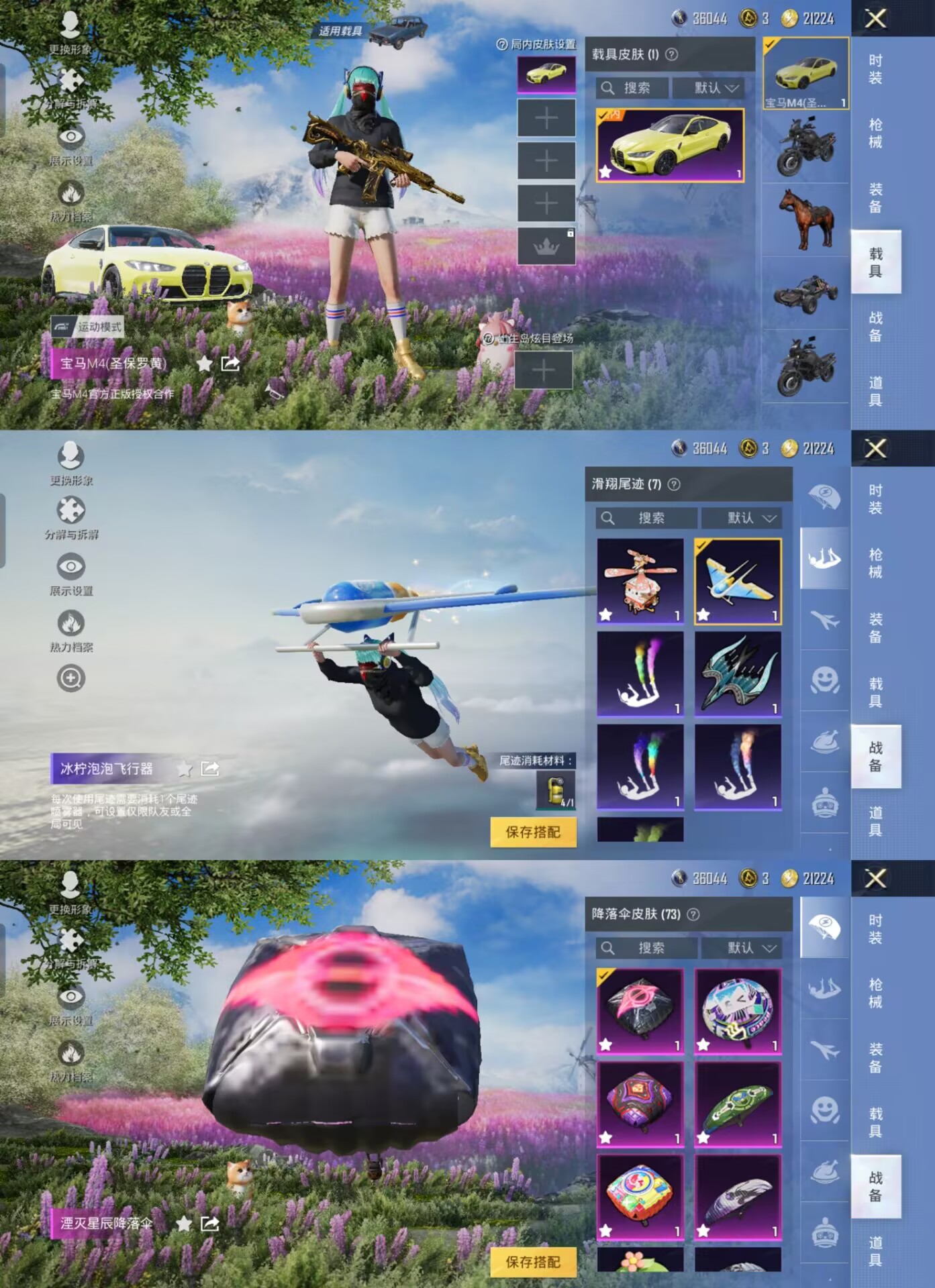 HPQM3259278和平精英账号详情图10 HPQM3259278和平精英账号详情图10