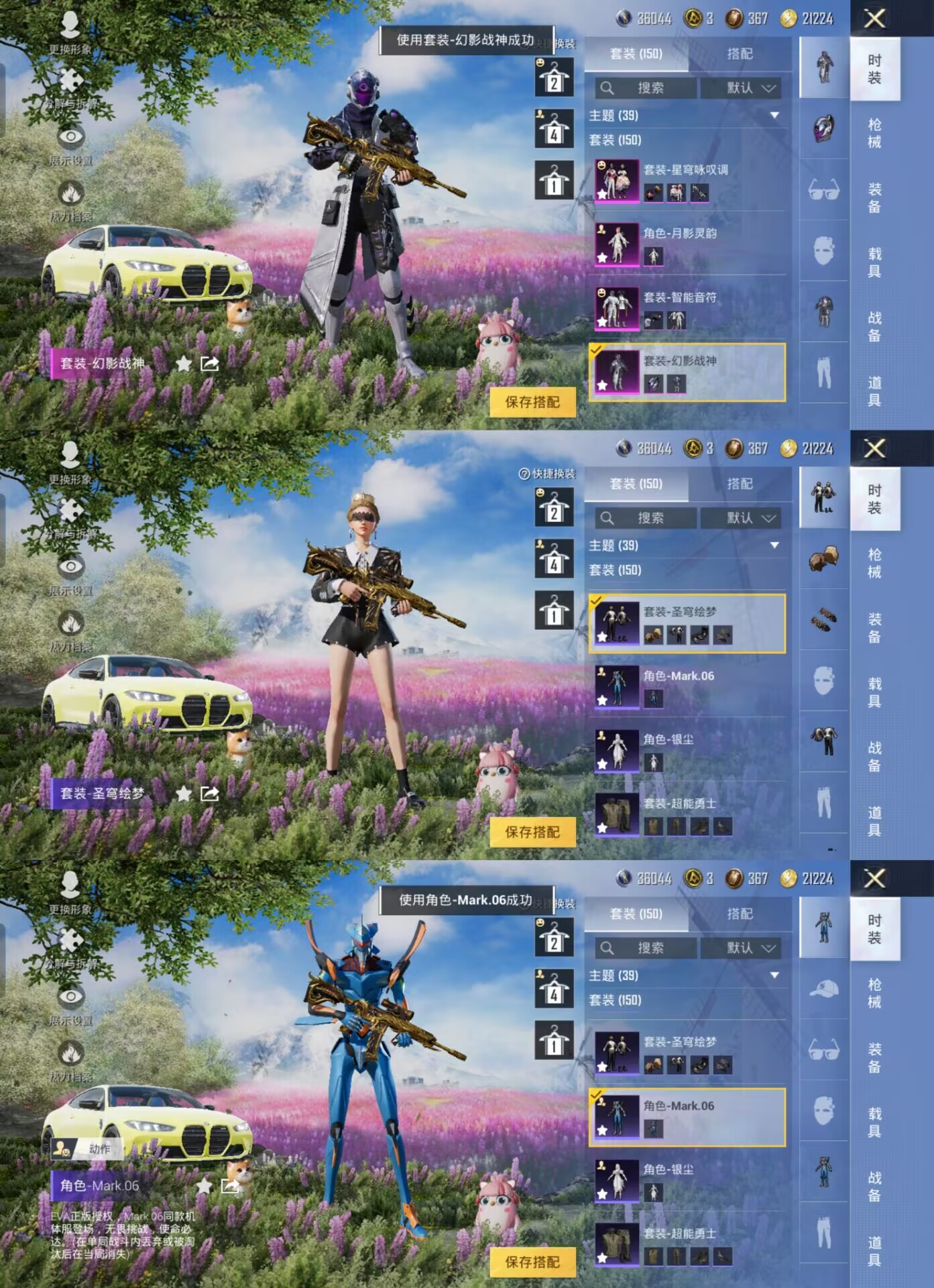 HPQM3259278和平精英账号详情图3 HPQM3259278和平精英账号详情图3