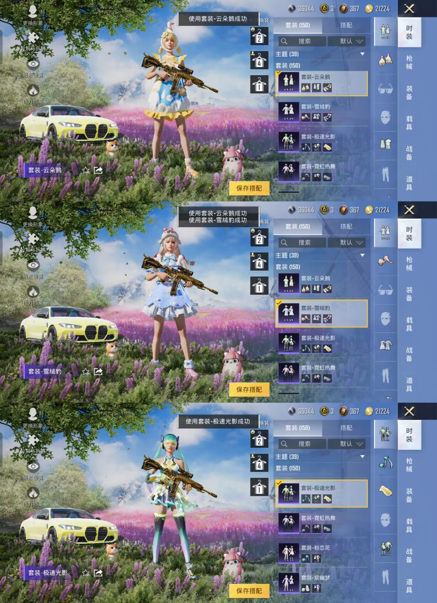 HPQM3259278和平精英账号详情图5 HPQM3259278和平精英账号详情图5