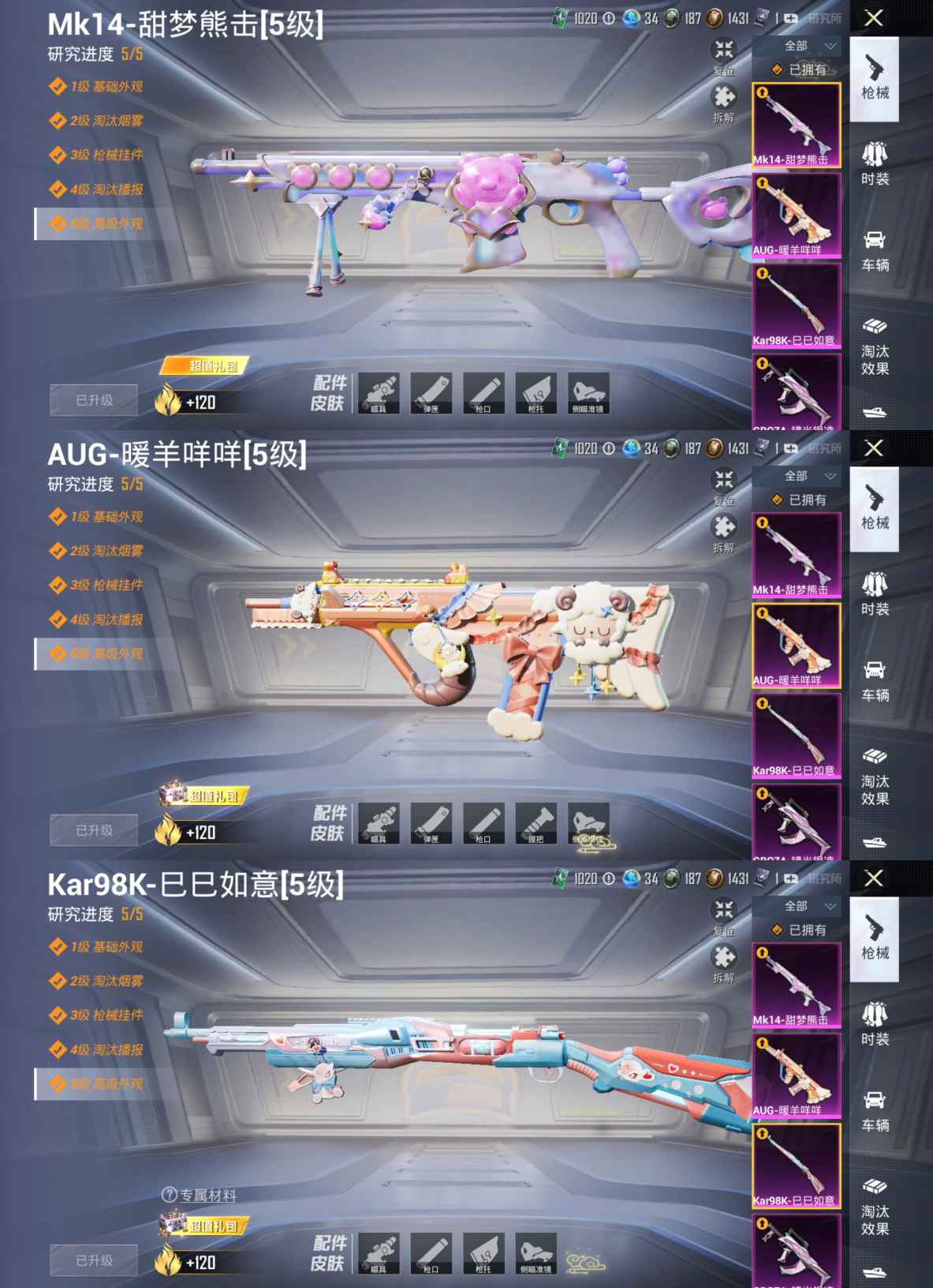 HPQM3259291和平精英账号详情图4 HPQM3259291和平精英账号详情图4