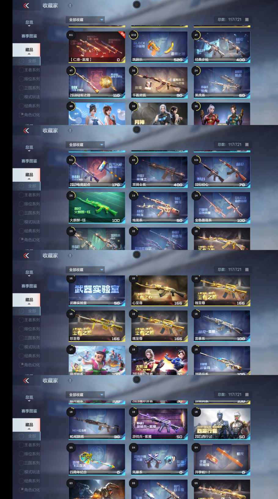 CFMQM334315枪战王者账号详情图2 CFMQM334315枪战王者账号详情图2