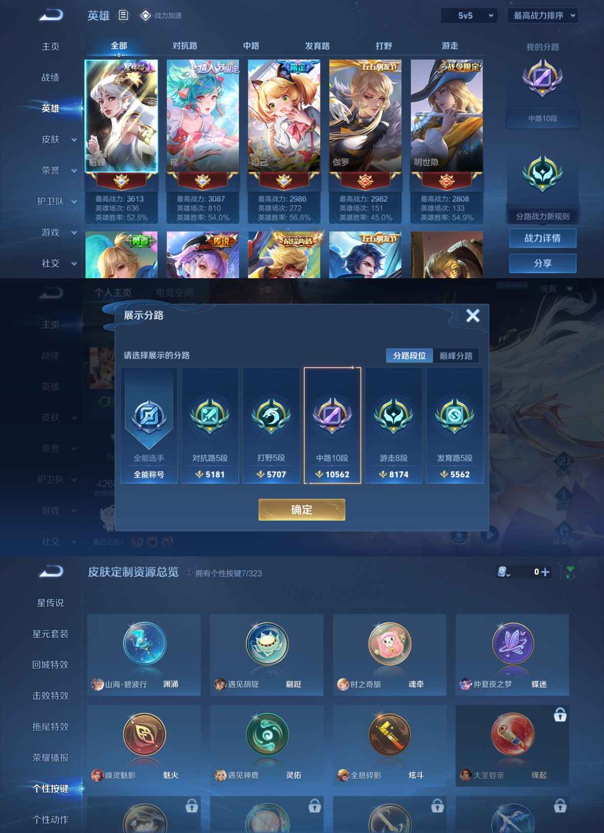 WZQM3159941王者荣耀账号详情图3 WZQM3159941王者荣耀账号详情图3