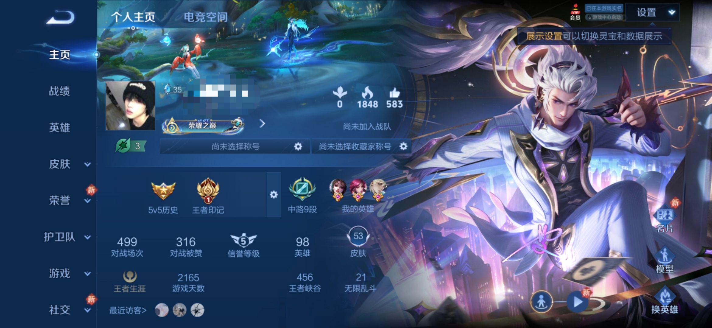 王者荣耀账号安卓QQMWZ100761【1无双群星魔术团3传说V6】安卓Q-53皮肤-98英雄 
【无双皮肤】 群星魔术