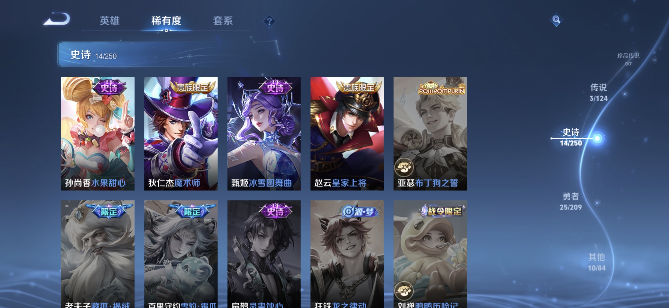 WZQM3159956王者荣耀账号详情图7
