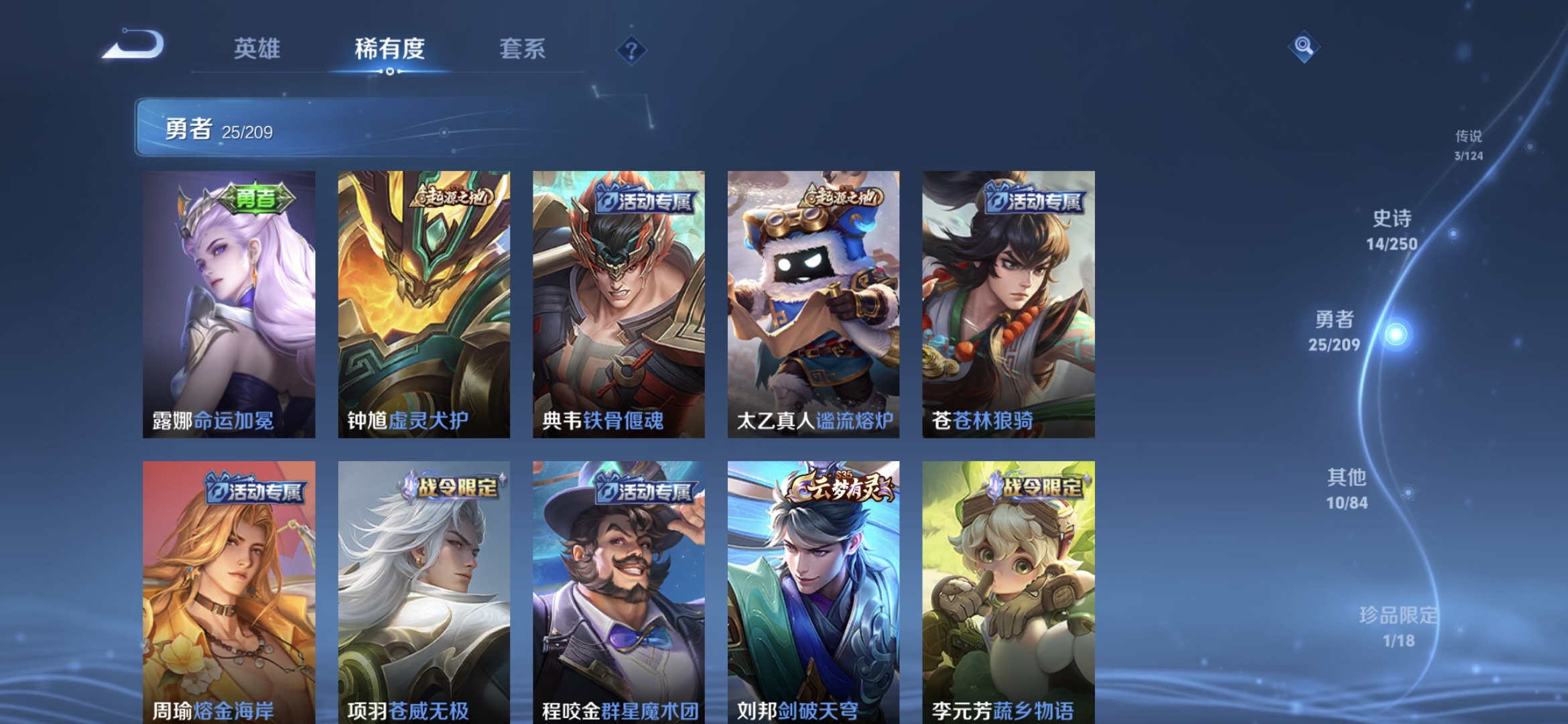 WZQM3159956王者荣耀账号详情图8