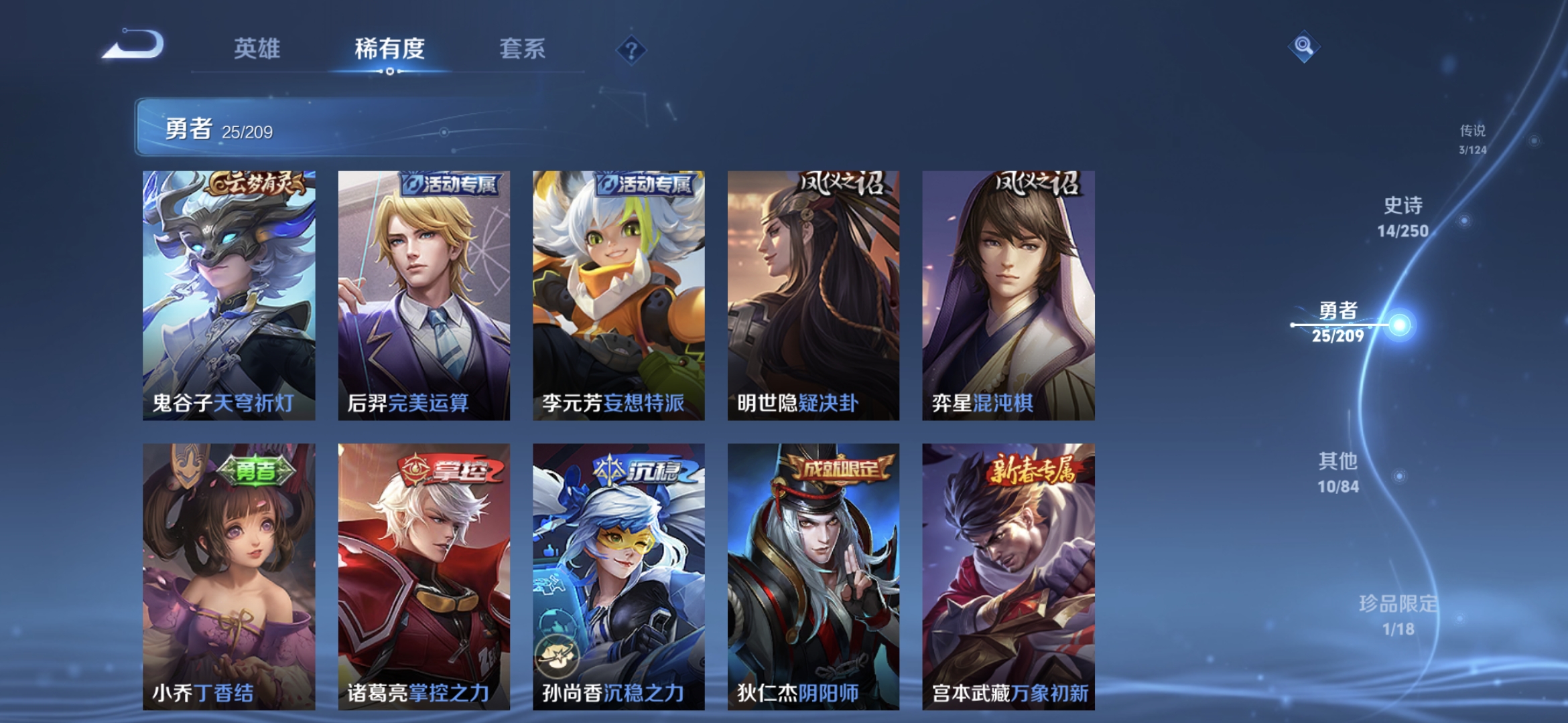 WZQM3159956王者荣耀账号详情图9